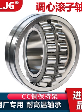 23218 23220 23222 23224 23226 23228 2323023232CC调心滚子轴承