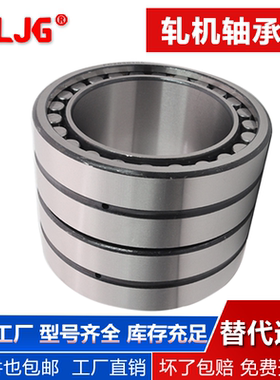 FC4666220 FC4668260 FCD4668260 FC4673250 FC4866220轧机轴承