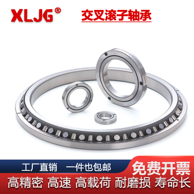瓦房店翔力交叉滚子轴承LRB90070 LRB1000110 LRB1250110