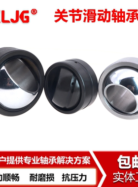 瓦房店关节轴承 GEZ76ES GEZ82ES GEZ88ES GEZ95ES替代进口包邮
