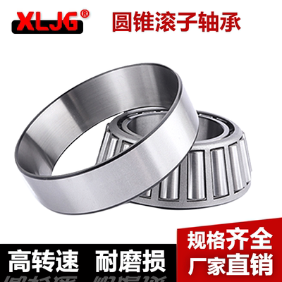 30617 30618 30619 32307B 32308B 32309B奇号轴承 加工定做