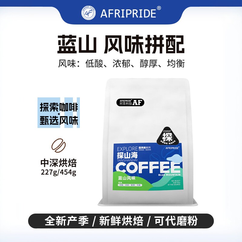 意式拼配咖啡豆1kg中深度新鲜烘焙蓝山风味高端精品黑咖阿拉比卡