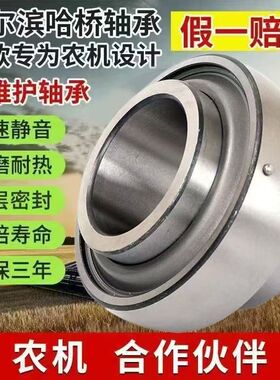 哈尔滨哈桥 免维护 高速外球面轴承 UC204 UC205 UC206 UC207轴承