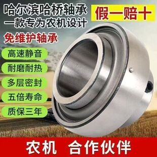 哈尔滨哈桥 免维护 高速外球面轴承 UC204 UC205 UC206 UC207轴承