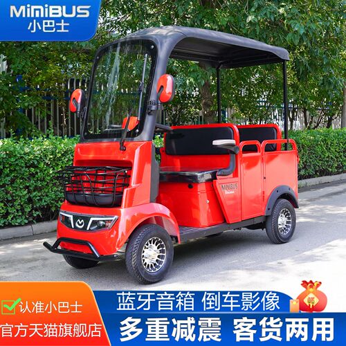【工厂直销】小巴士电动四轮车