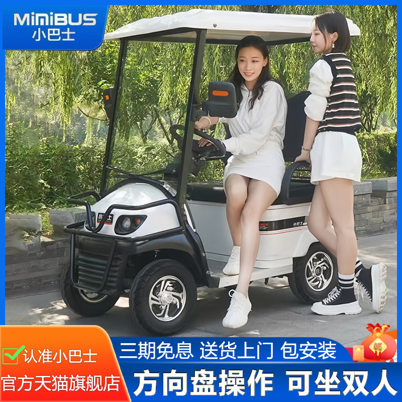 小巴士E600老年人代步车四轮观光车四人座接送孩子小型高尔夫球车