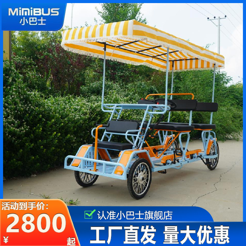 小巴士定制四轮车景物脚蹬自行车四人座椅六人座椅景区观光车