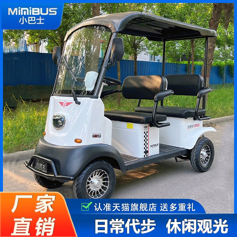 小巴士老人代步车四轮电动新款小型接送孩子老年人家用电瓶车