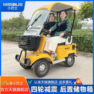 老年代步车家用四轮车接送孩子小型双人电瓶车带棚 小巴士E20新款