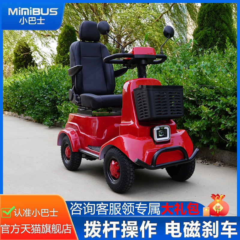 小巴士老人小型四轮电动车老年代步车残疾人助力车防摔起步车
