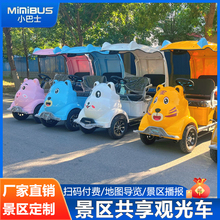 小巴士定制电动景区观光车物业保安巡逻酒店接待售楼处楼盘看房车