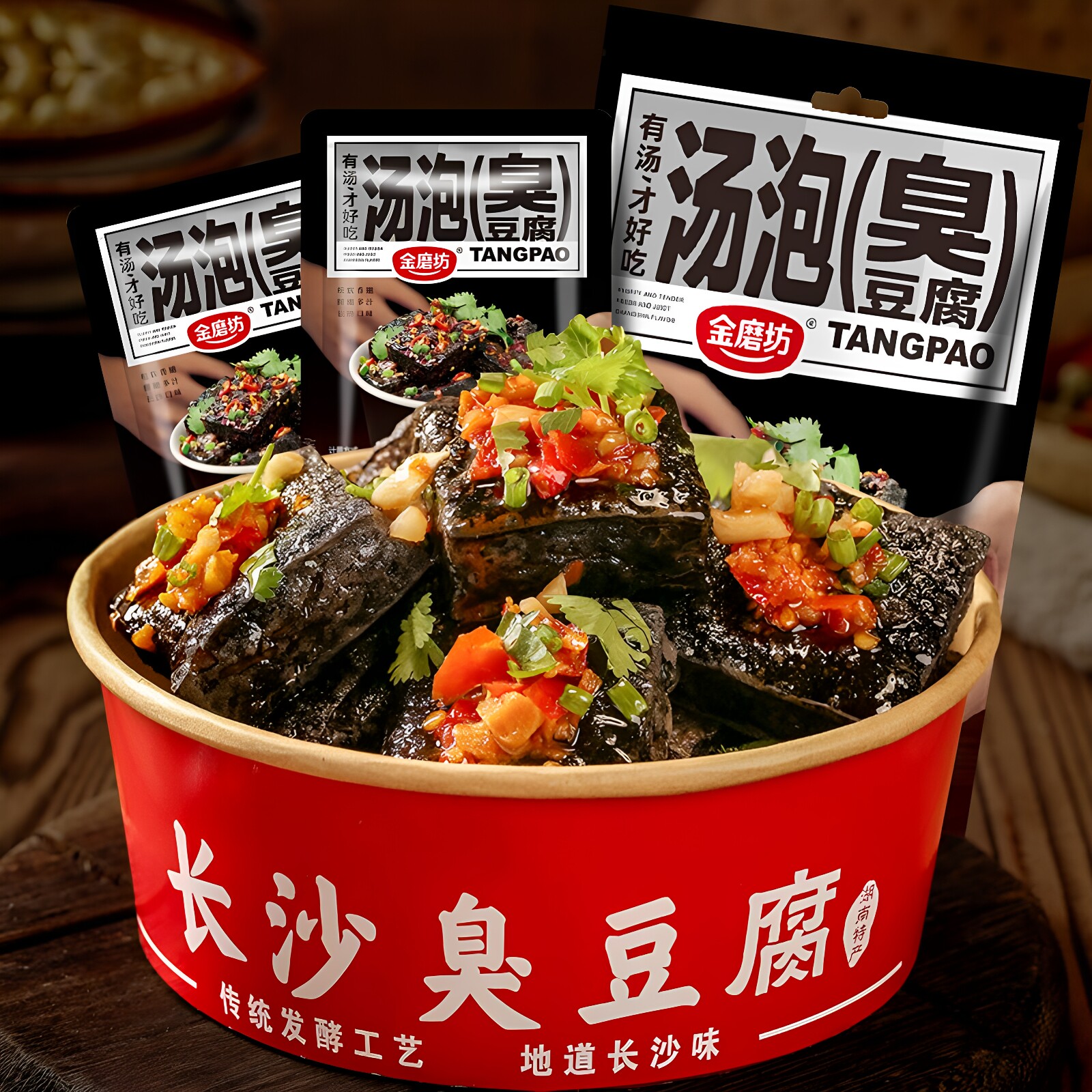 金磨坊汤泡臭豆腐正宗湖南特产豆干零食休闲食品香辣蒜香味臭干子