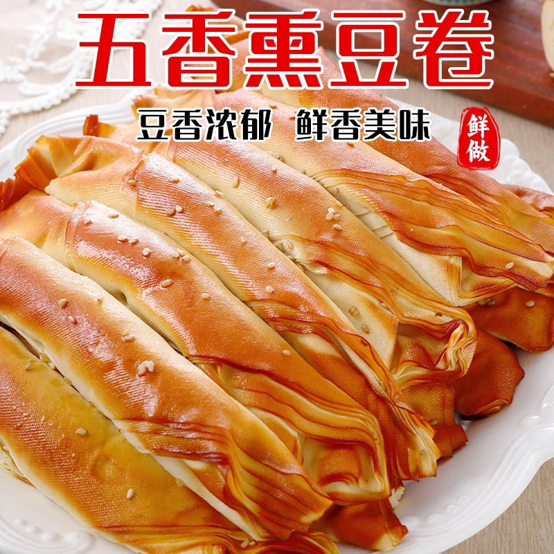 东北五香干豆腐卷东北特产老式熏干豆腐卷素鸡豆制品小吃豆腐皮