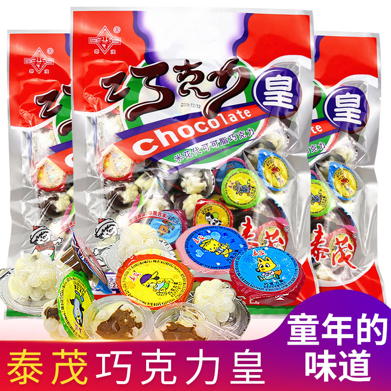 泰茂巧克力皇星球杯休闲解馋