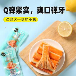 食在过瘾蟹味棒手撕蟹柳多口味休闲办公室追剧解馋即食充饥小零食