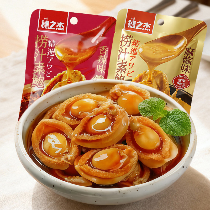 穗之杰捞汁鲍鱼网红看剧解馋休闲小零食香辣麻酱魔芋爽独立包装图片