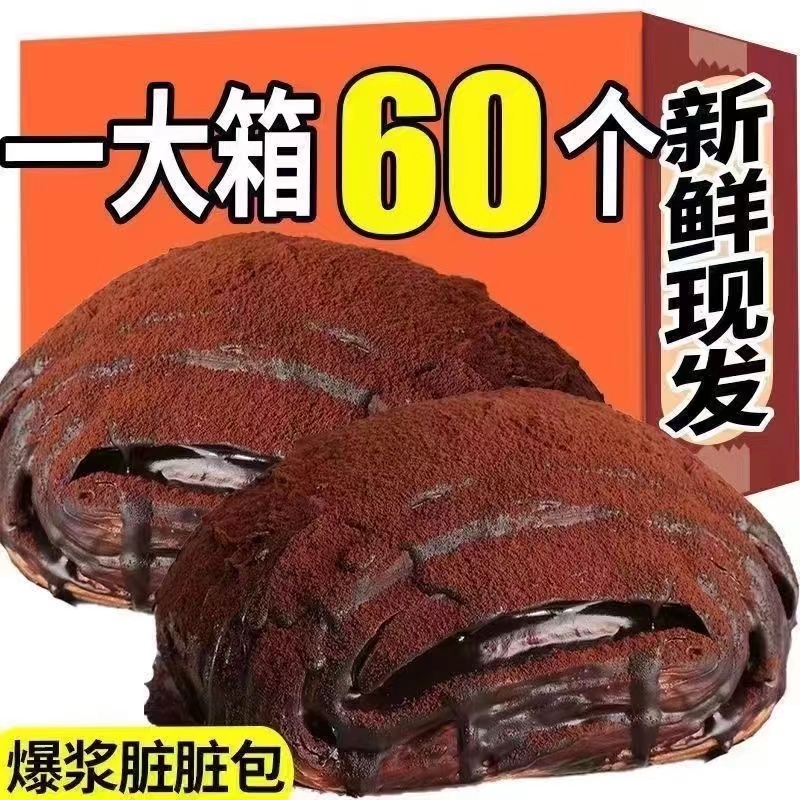 脏脏包巧克力味夹心面包多口味早餐点心巧克力味500g独立包装10个