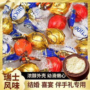 瑞士风味软心牛奶黑巧克力喜糖休闲零食礼物年货糖果 代可可脂