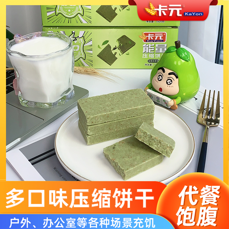 卡元压缩饼干小包装即食粗粮饱腹