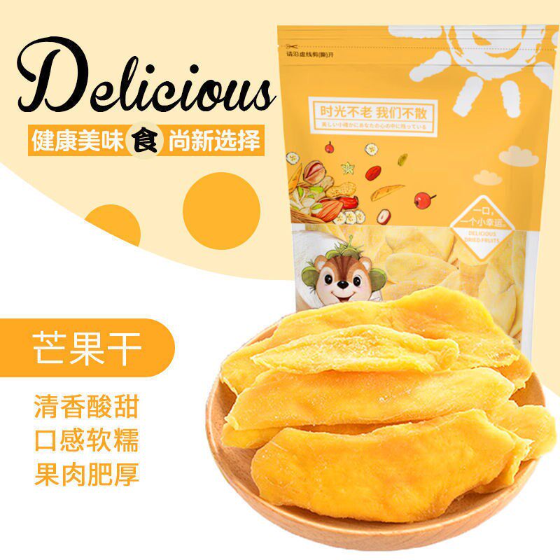 网红水果干新货休闲芒果干黄桃美味零食果脯蜜饯组合办公室下午茶