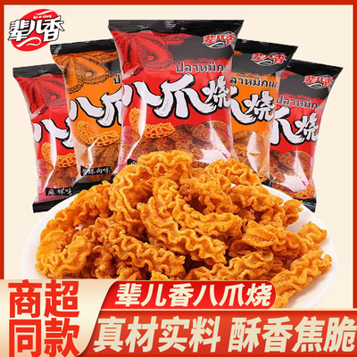 网红爆款八爪烧大袋装零食品