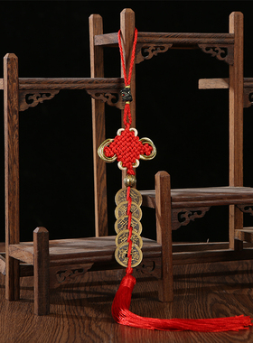 五帝钱挂件招财镇宅保平安纯铜