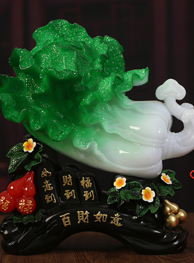 白菜摆件客厅办公室摆设乔迁礼品