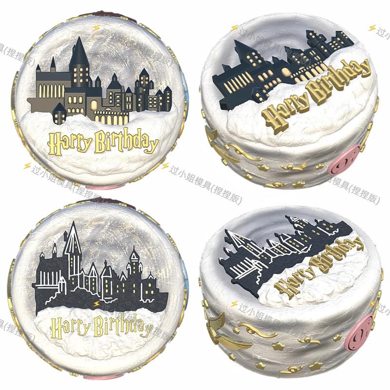 【捏314】过小姐哈利波特城堡蛋糕手工硅胶模具 滴胶石膏蜡烛通用