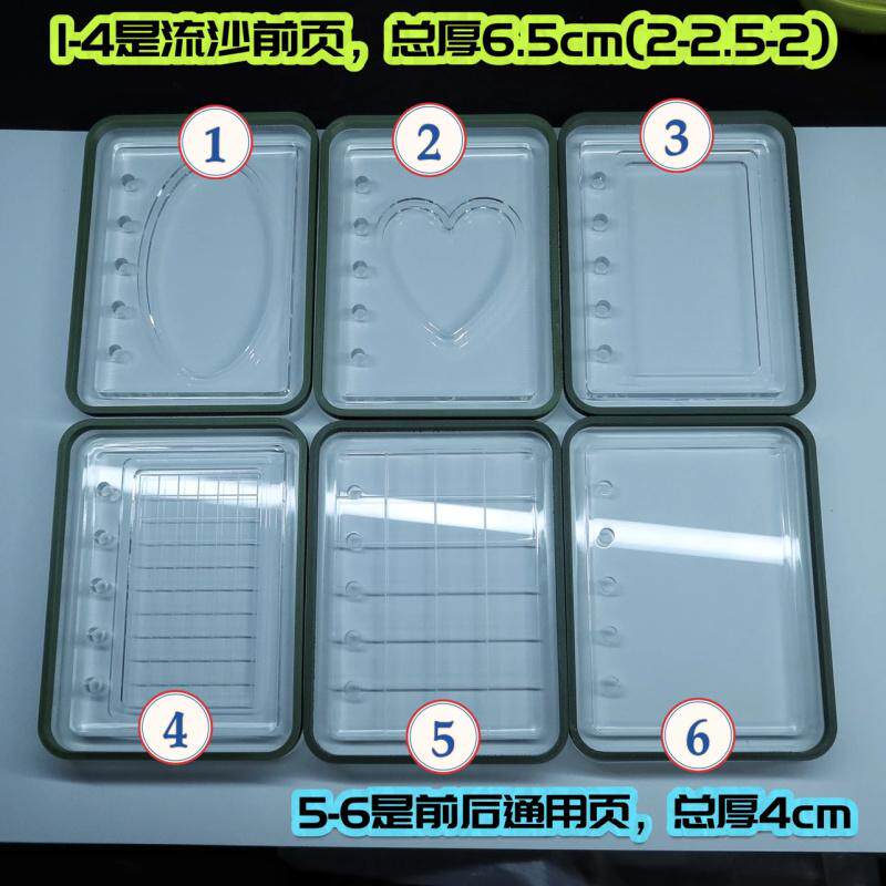 过小姐diy11免白乳胶M5流沙款 | 棋盘格 | 光面 | 笔记本手工模具