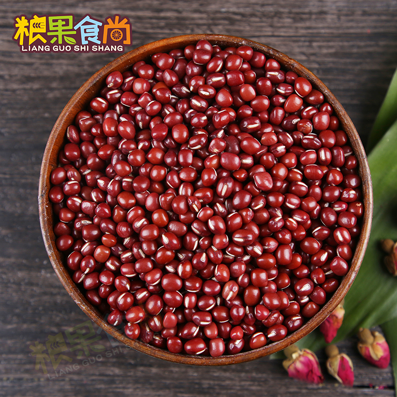 粮果食尚东北杂粮颗粒饱满新红豆