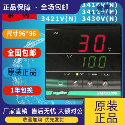 上海亚泰仪表温控器XMTD-3410V 3411V 3421V 3430V 3412V 3000优