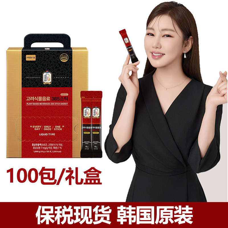 保税现货正元参韩国进口100包红参浓缩浆口服液饮品高丽人参礼盒
