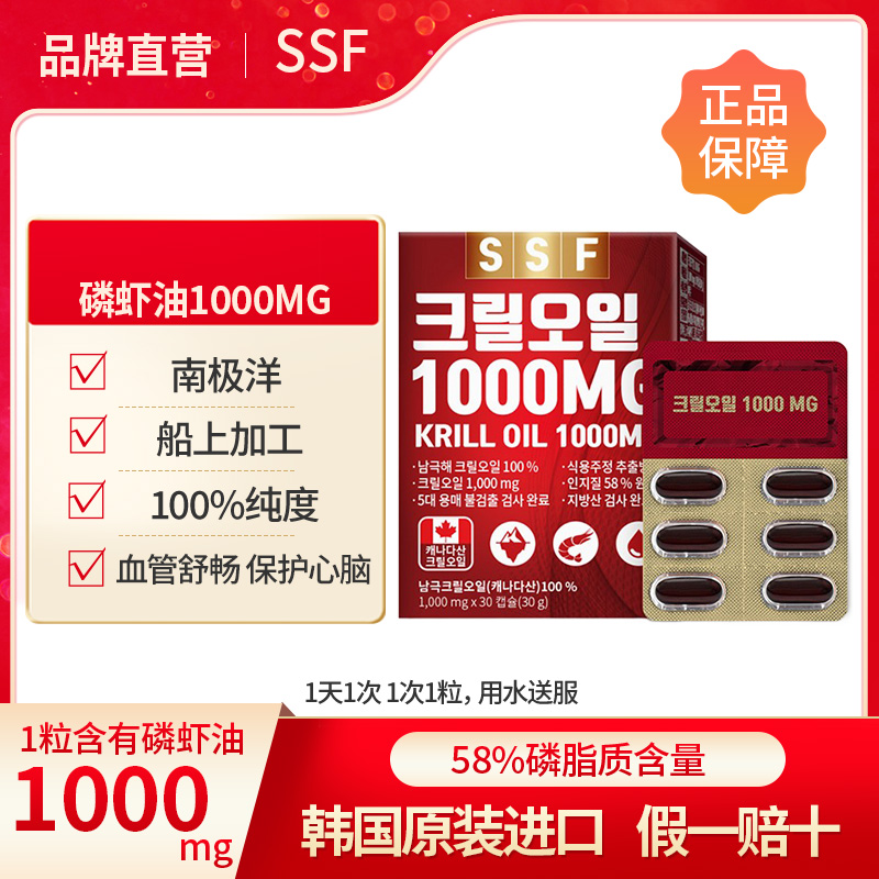 韩国直邮纯磷虾油磷脂omega3