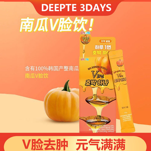 韩国南瓜V脸饮纤体身材去肿