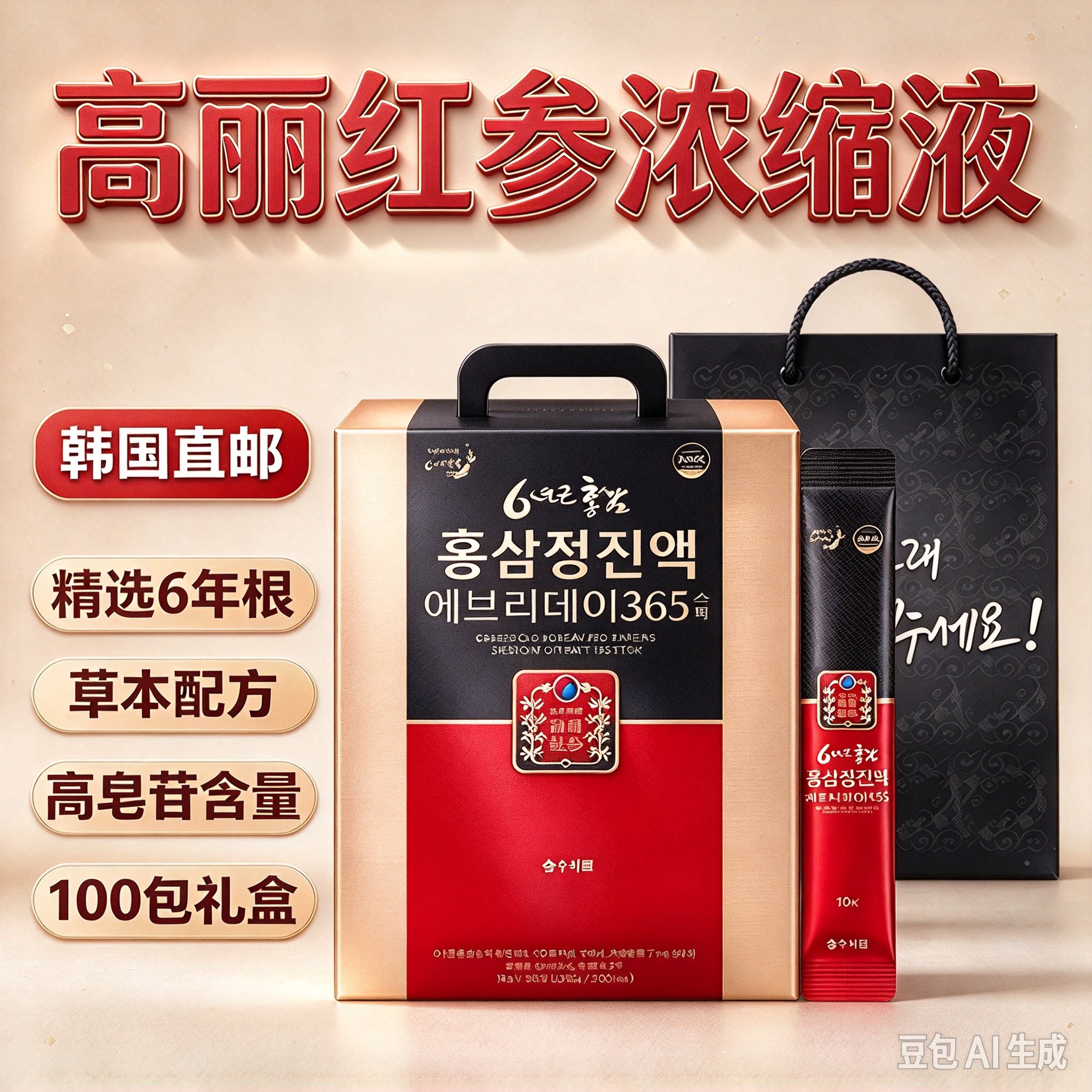 SSF韩国直邮100条6年根红参浆浓缩口服液饮品灵芝高丽人参礼盒装