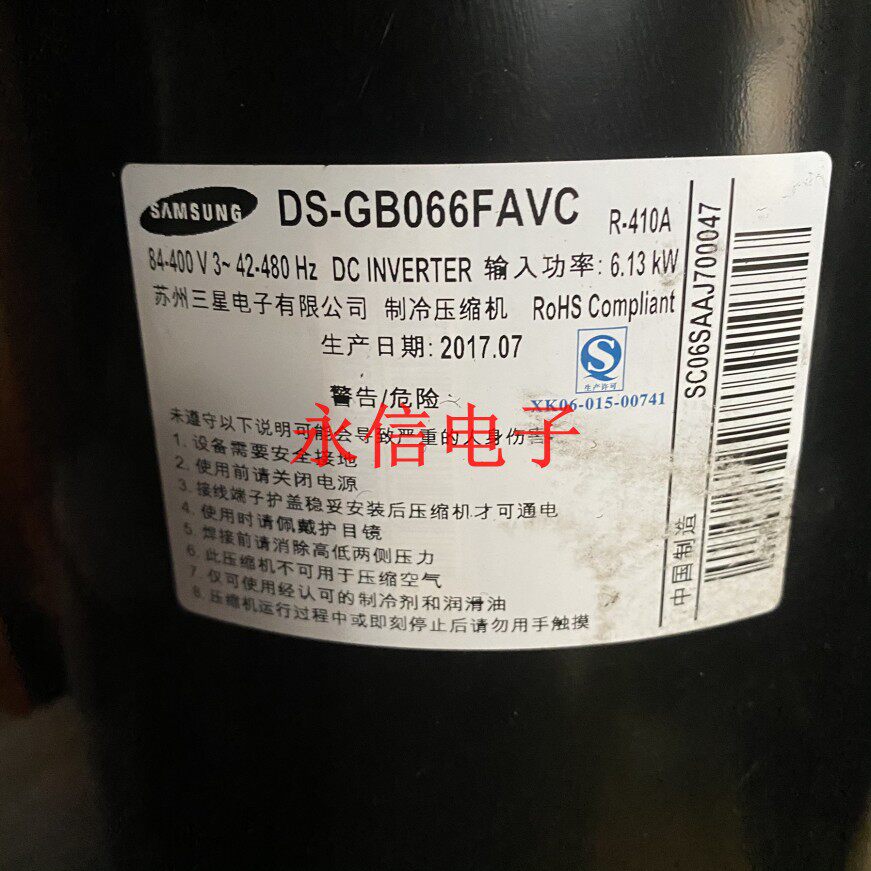 三星空调压缩机DS2GR7046FVA DS-GB052FMVA/FBVA DS-GB066FAC BSG