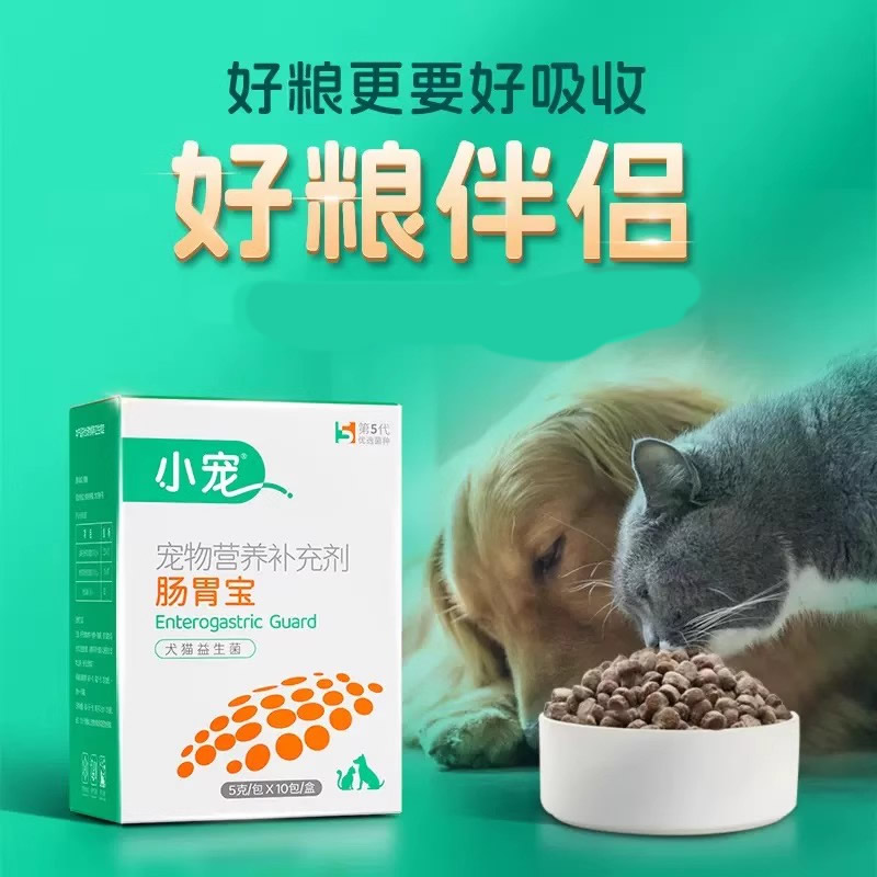 小宠肠胃宝猫咪益生菌狗狗专用肠胃调理宠物呕吐拉稀营养膏幼犬猫