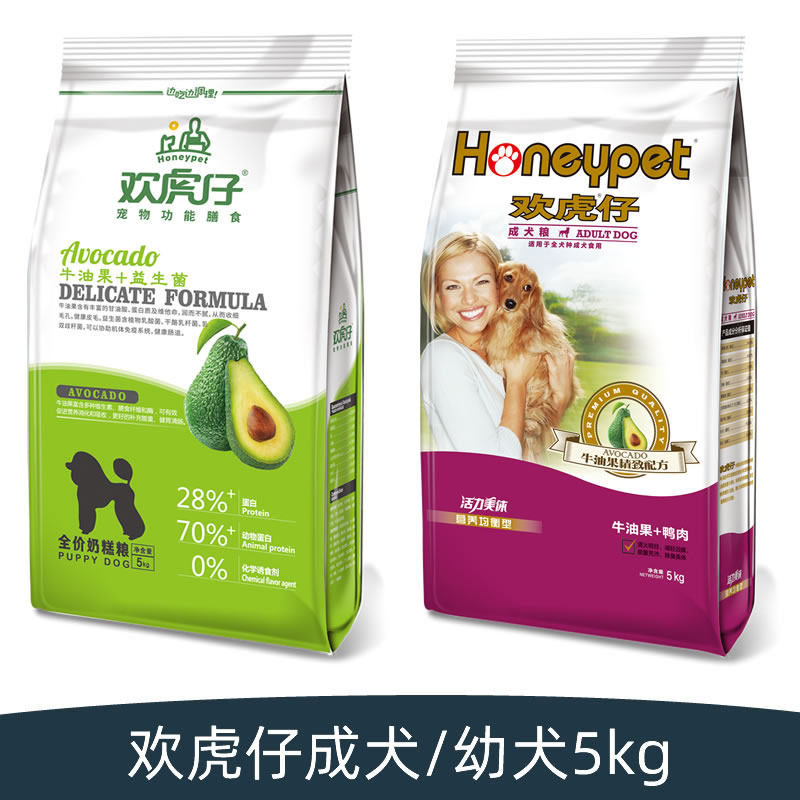 欢虎仔欢悦狗粮奶糕牛油果益生菌泰迪萨摩耶狗食成犬幼犬5kg10斤