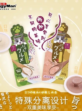 多格漫凯迪漫双子星猫酱包猫零食湿粮包罐头成幼猫全阶湿粮妙鲜