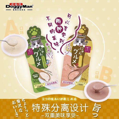 多格漫双子星猫酱包猫零食湿粮包罐头成幼猫全阶湿粮妙鲜