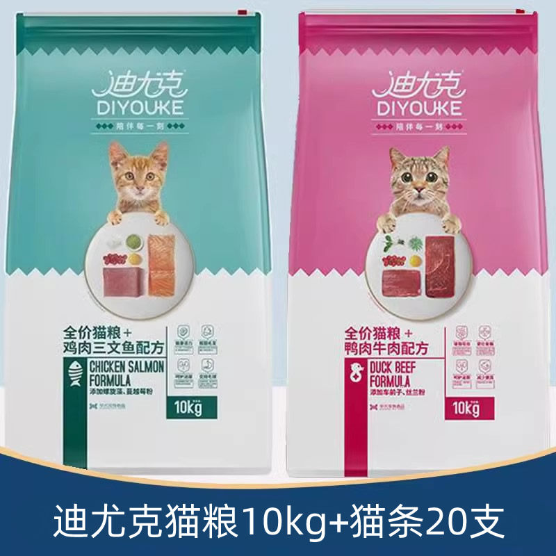 迪尤克猫粮成猫幼猫全阶段鸡肉三文鱼鸭肉牛肉海洋鱼味10Kg/20斤,宠物/宠物食品及用品,猫全价膨化粮,淘宝优惠券,粉丝福利购,淘宝优惠卷