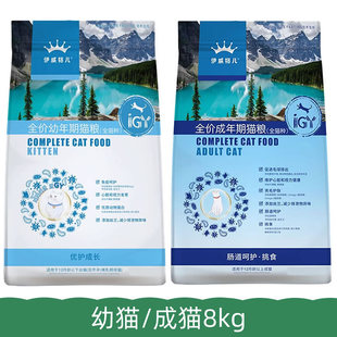 伊威格儿猫粮全阶段成猫幼猫8kg通用全品种全期猫粮