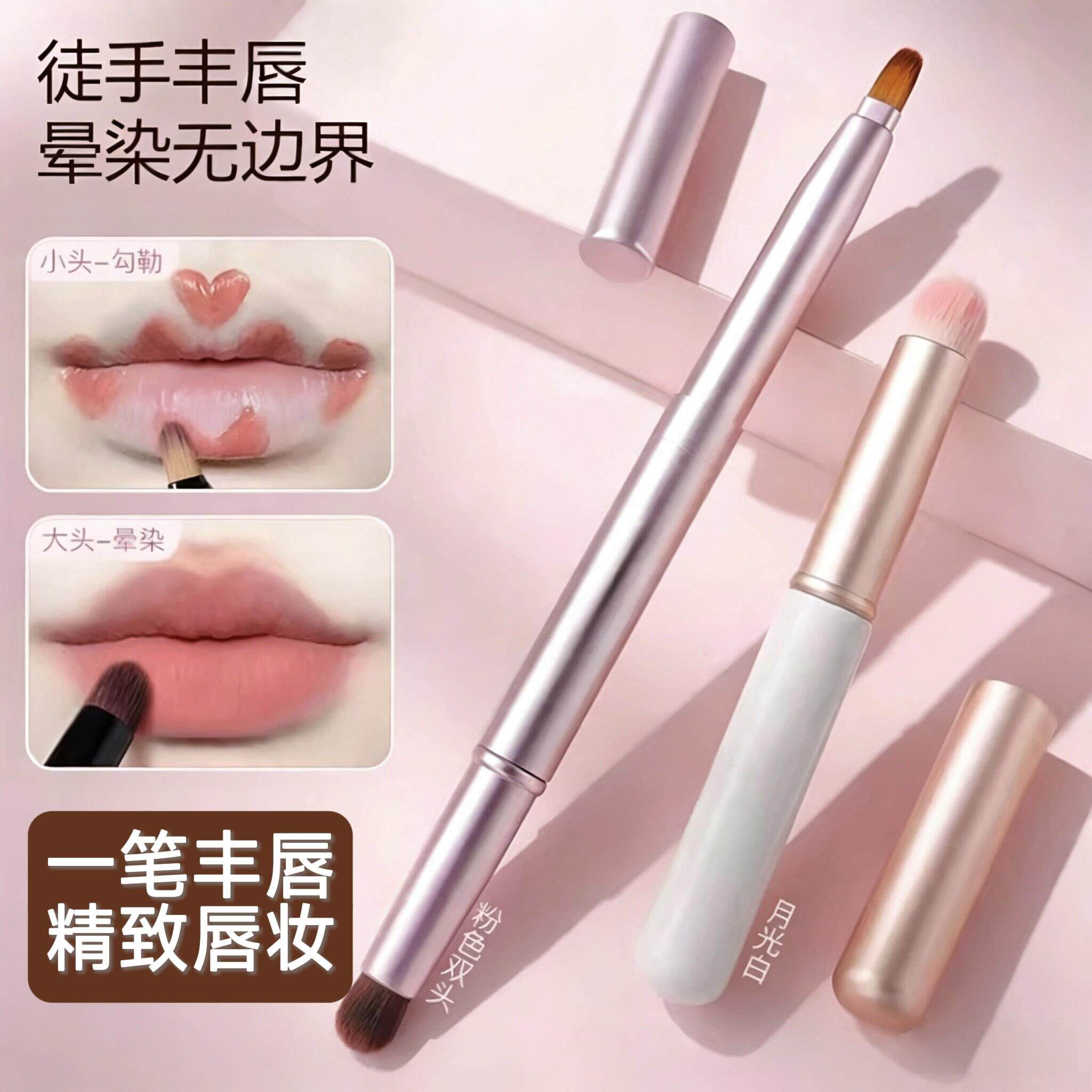 双头唇刷口红刷伸缩便携唇线笔遮瑕晕染小刷子工具专业化妆师专用