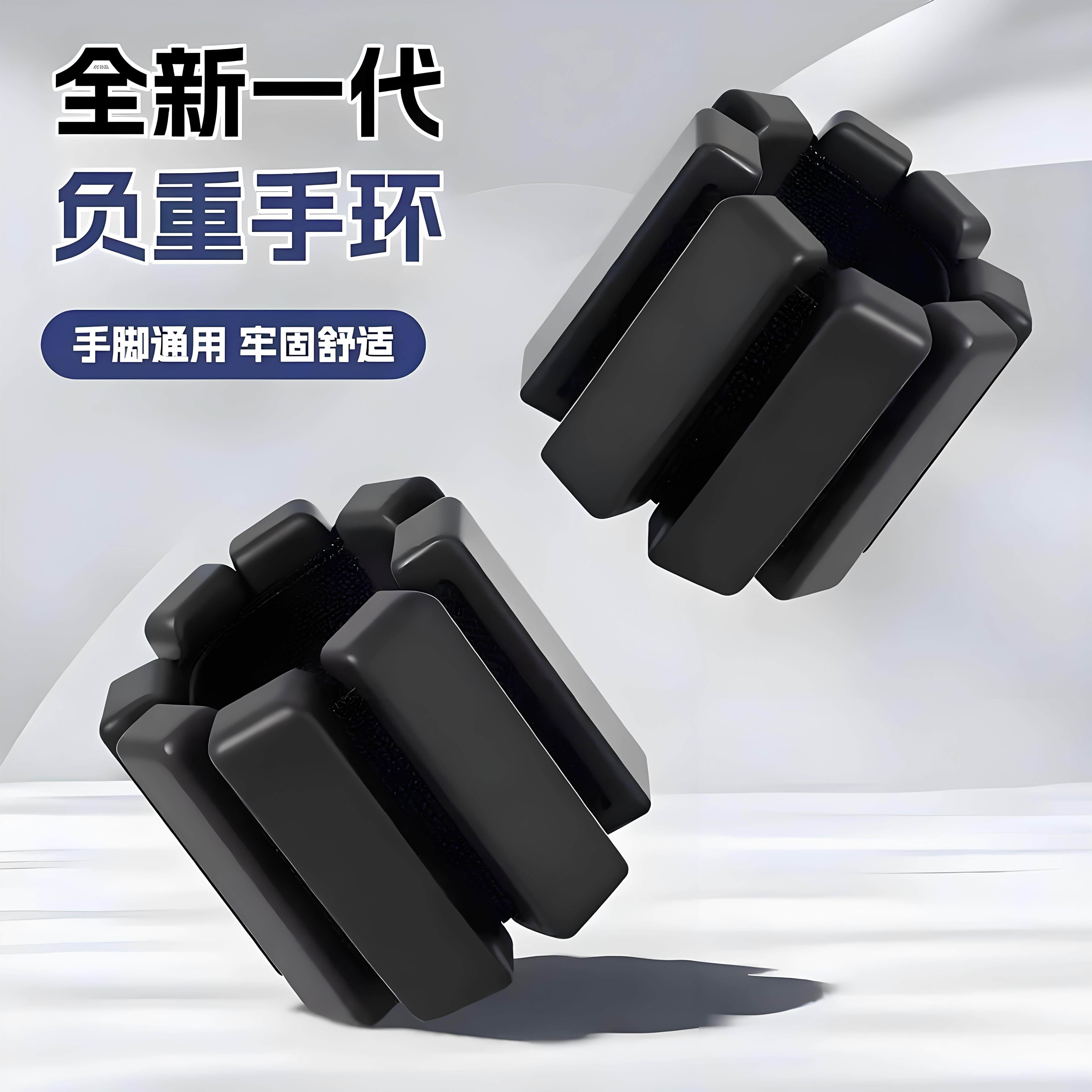 负重绑腿可拆卸负重手环健身隐形运动模块跑步手臂绑手重力脚环
