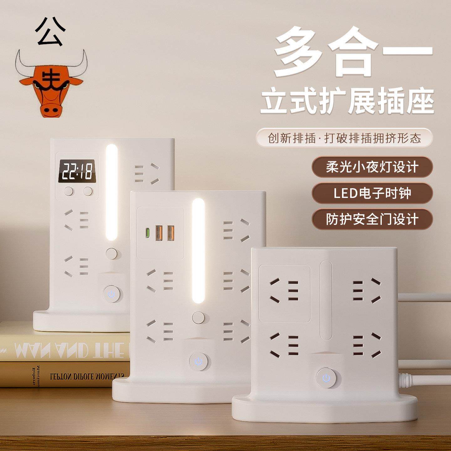 立式多插位插线板多功能家用排插带线多用塔式立体多孔扦插座