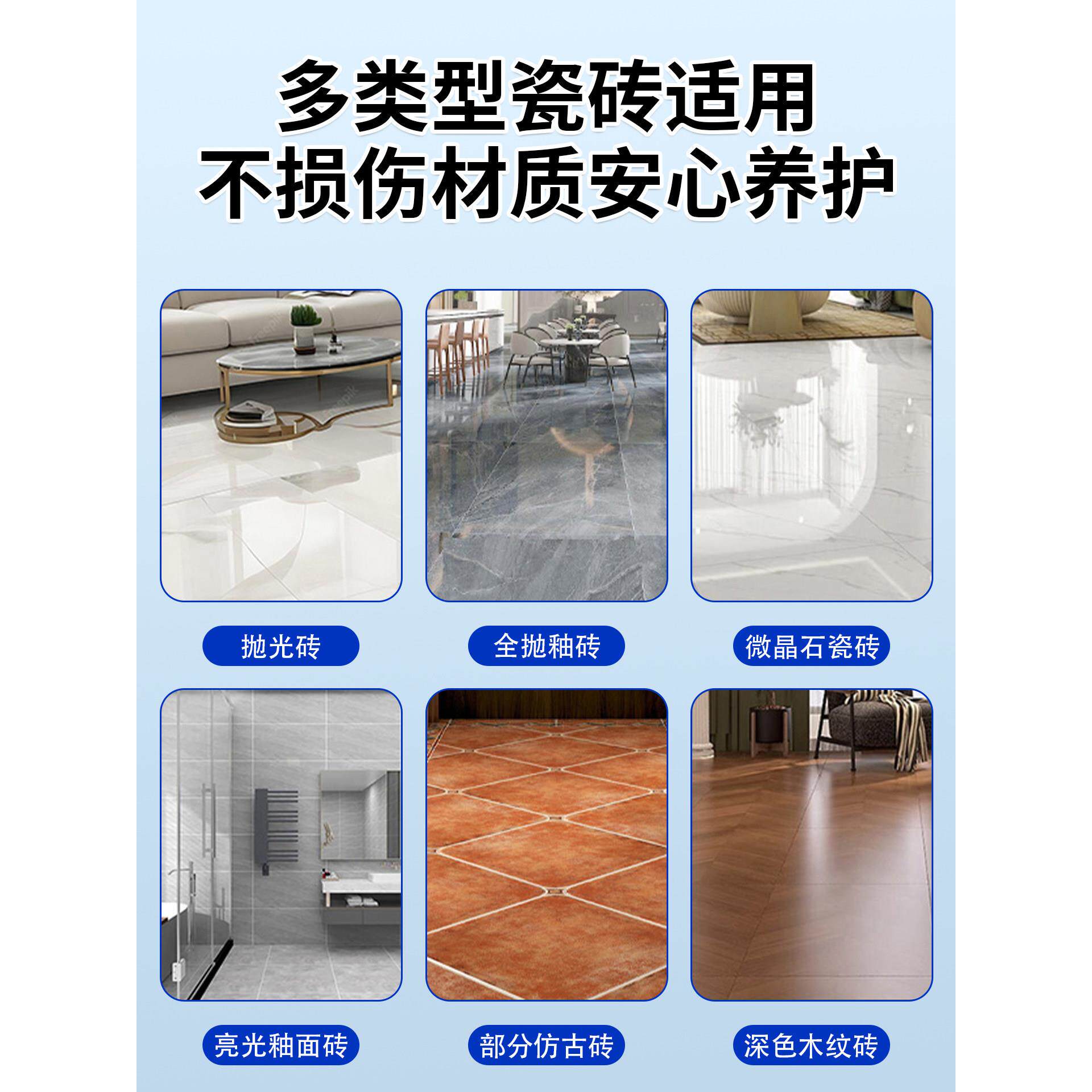 抛【日本专研】瓷砖除剂清洁BYL地表面新砖地板专用去腊光粉洗蜡