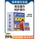 日本正品 眼镜清洁湿巾擦眼镜纸一次性防雾眼睛布专用擦拭不伤镜片