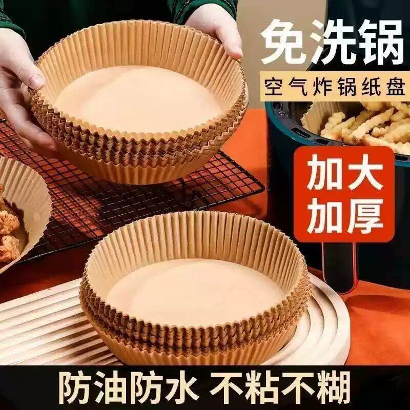 空气炸锅专用纸家用吸油纸耐高温工具垫纸硅油纸食物专用纸盘
