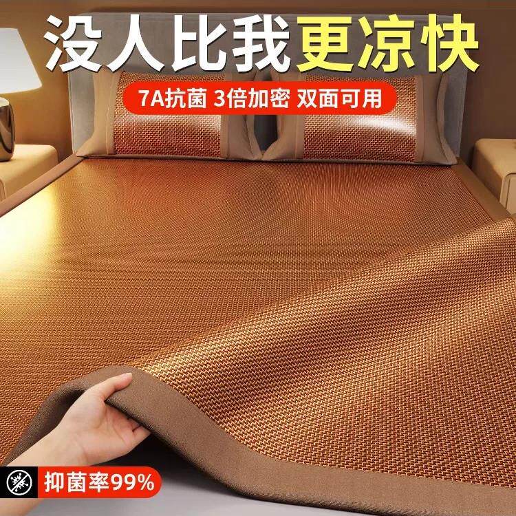 夏季冰藤席冰丝凉席三件式床组夏天草席新款可折叠空调软席子竹席