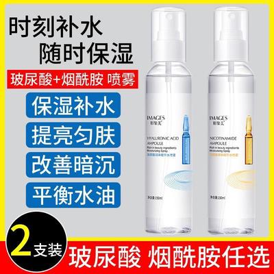 玻尿酸烟酰胺安瓶精华水喷雾原液保湿补水提亮肌肤湿敷爽肤